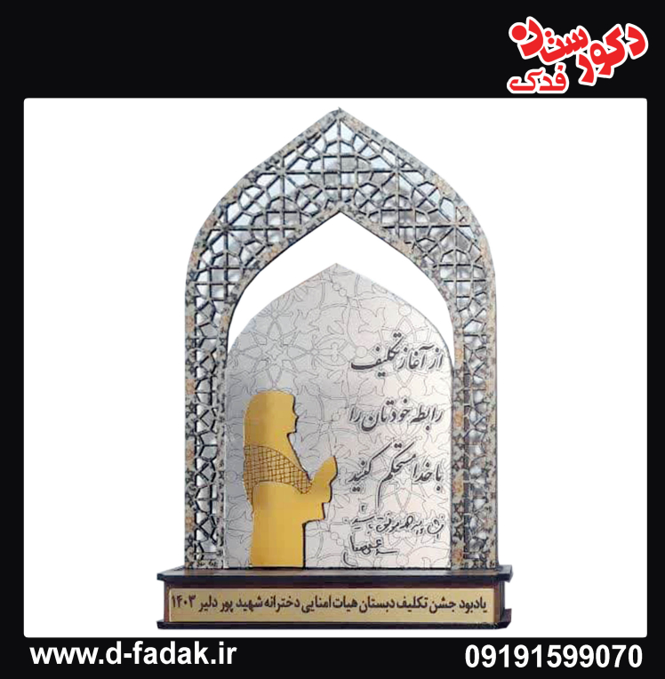 خرید عمده هدایای جشن تکلیف دختران ویژه مدارس- جشن عبادت دختران -هدیه جشن تکلیف دختران - پک جشن عبادت دختران - پک جشن تکلیف دختران