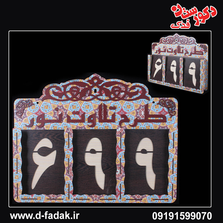 تابلوی طرح تلاوت نور ویژه مسجد و نمازخانه از کجا تهیه کنیم