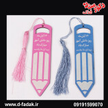 بوک مارک ( نشانگر کتاب) ارزان و عمده از کجا تهیه کنیم؟