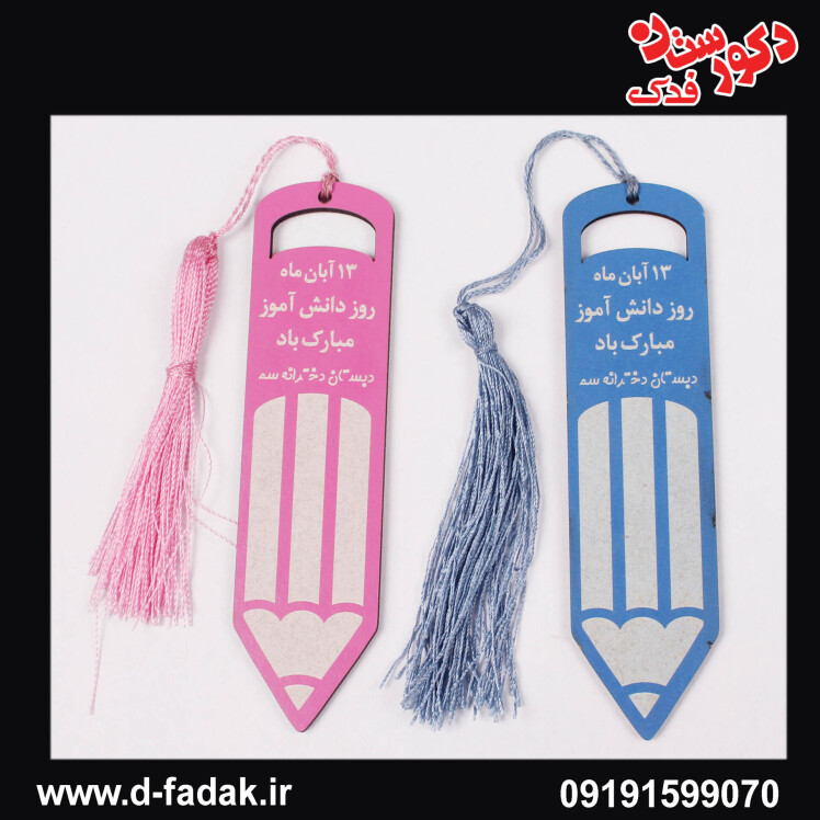 بوک مارک ( نشانگر کتاب) ارزان و عمده از کجا تهیه کنیم؟